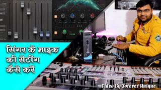 How To Setup A Singer Microphone (In Hindi)