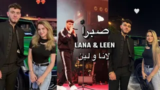Lana & Leen- Sabra ( Official Music Video) 2024 // لانا ولين _صبراً