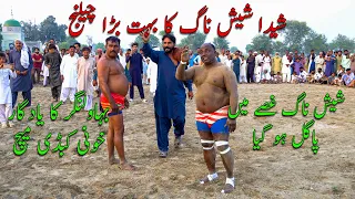 Sheeda Sheshnag New kabaddi 2024 | Akmal Dogar | Abbas Sial | Jatyana Sial