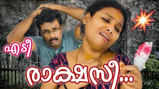 പൊട്ടനായിരുന്നു ഞാൻ 😃😃| comedy video | asha unni | comedy malayalam | comedy couples