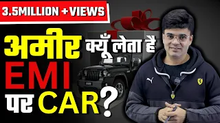 How to Buy Car Cash or EMI | क्या है सही तरीक़ा ?? | Dr. Amit Maheshwari