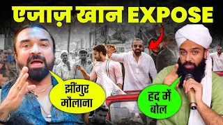 इस आदमी ने बदतमीज़ी की सारी हदें पार कर दीं || Ejaz Khan || Maroof Raza khan