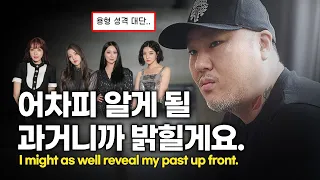 브레이브걸스를 만든 용감한형제, 역대급 어두운 과거와 일화들 [ENG]