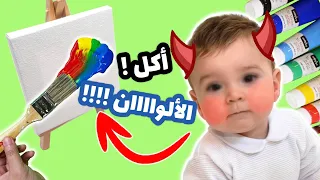 بيبي يوسف يتحكم برسمتي 😱😱| قصة مضحكة عن بيبي يوسف وبنت عمه 😍