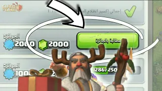 ربحت اعظم جائزة باللعبة #من_الصفر