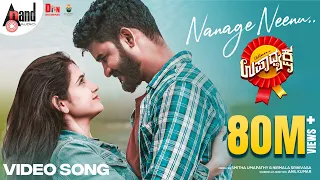 Nanage Neenu Video Song | Chikkanna | Malaika | Smitha Umapathy | Arjun Janya|Anil Kumar|Upadhyaksha