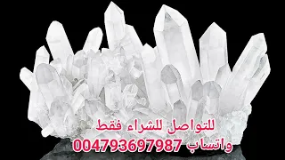 احجار بلورات كوارتز باحجام مختلفة مع اسعارها لمعرفة اسعار مثل هذي الأحجار