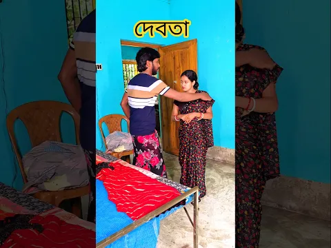 দেবতা 😭🙏 #shorts #god #music @Arabindumondalcomedy