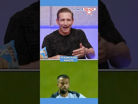 😳🤣 Ο Κουτσιανικούλης περιγράφει μια… αδιανόητη ιστορία με τον Ναμπί από το ΟΦΗ – Πλατανιάς 3-2!