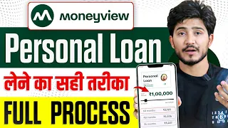 Money View Loan Kaise Milega | Moneyview Personal Loan Kaise Le | Money View App Loan Apply Kare