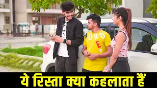YEH RISHTA KYA KHELATA HAI || Sumit Bhyan