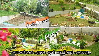 പത്തു പൈസ മുടക്കേണ്ട 🥰🥰 മുക്കും മൂലയും മനഹോരമാക്കാം //CORNER MAKEOVER#minigarden