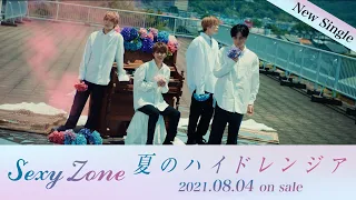 Sexy Zone ｢夏のハイドレンジア｣ (YouTube Ver.)