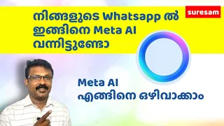 Meta AI Malayalam | Whatsapp ൽ ഇങ്ങിനെ Meta Ai വന്നിട്ടുണ്ടോ | എങ്ങിനെ ഇത് ഒഴിവാക്കാം...!