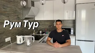 Съехал от родителей / Взрослая жизнь