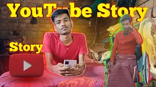 YouTube Story ❣️मैं YouTube पे क्यों आया 🔥 garib chandan YouTube journey