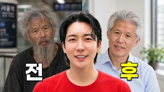 3개 국어하는 노숙자 취업 시켜드리기