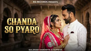 Chanda So Pyaro (Official Video) | Rajasthani Song | Supriya | Gulshan Dabodiya | KS Records