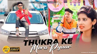 Thukra Ke Mera Pyar | Mera Inteqam dekhegi Waqt sabka Badalta hai | Bewafa story |Aukat |2022