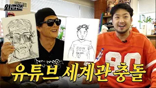 침착맨과 와썹맨의 첫 만남 BAAAM🔥 만나러 와썹 #와썹맨 [EN]