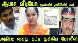 ஜி பி முத்து, ரவுடி பேபி சூர்யா திடீர் கைது !Rowdy baby surya Arrested  Rowdy Baby Surya Troll muthu