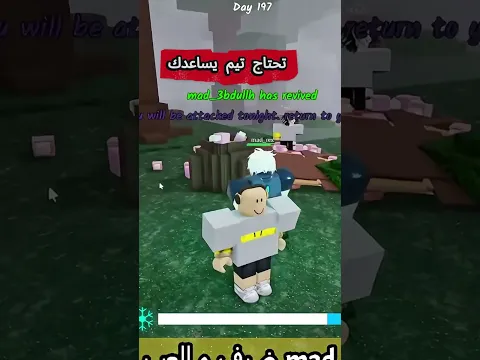 الأصدقاء الأساطير #roblox #روبلوكس