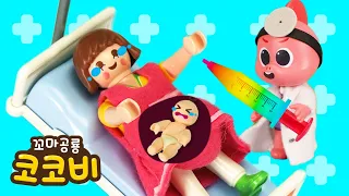 아기가 태어나요! 병원 놀이 동화 | Kids Stories & Nursery Rhymes | 임신 출산 동생 | 꼬마공룡 코코비