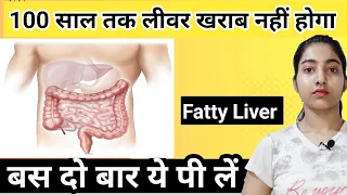 Fatty liver treatment, causes and symptoms in hindi