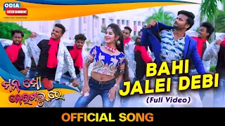 Bahi Jalei Debi (Full Video) | Mana Mo Neigalu Re | Jyoti & Bhoomika | Lubun-Tubun | Odia Movie