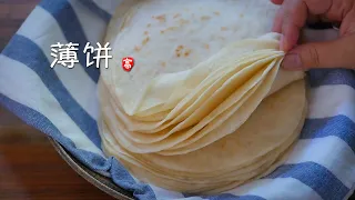 薄饼快速制作 Quick Flatbread