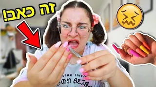גזרתי את הדבקת הציפורניים שלי! וניסיתי תסרוקות עם הקארה שעשיתי!!!