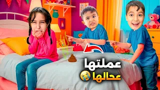 مقلب الحفوضة في لين عملتها علفرشة 😭تمسخرو عليها غيث وآدم 😱