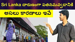 Sri Lanka Crisis Explained
