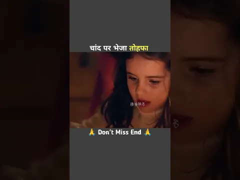 चांद पर भेजा तोहफा 😱 #shorts #moon #gift #grandfather #tranding