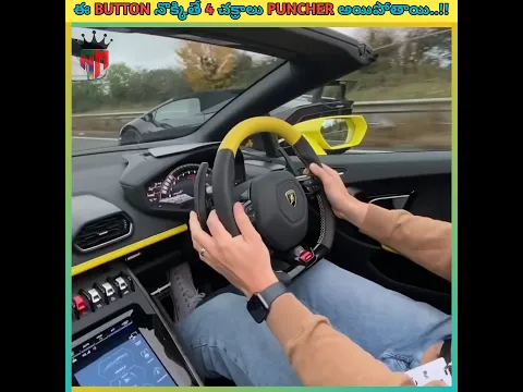 😱🤔ఈ Button నొక్కితే 4 చక్రాలు Puncher అయిపోతాయి..!! #shorts #viral #car #trending @AslamFacts