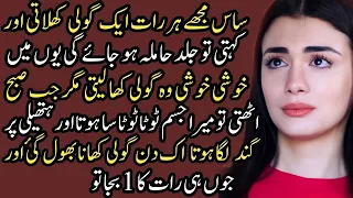 An Emotional & Heart Touching Story | Moral Story | Sachi Kahaniyan | Golden Words Urdu/Hindi St 556