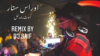 اوراس ستار نموت يمدلل ريمكس ديجي سيف