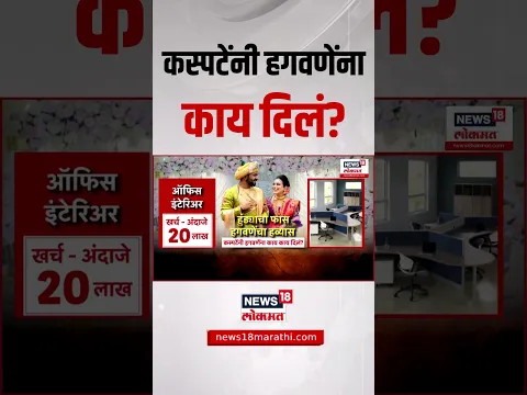 Vaishnavi Hagawane Case: कस्पटेंनी हगवणेंना काय काय दिलं? Pune Crime News