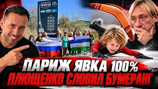 ПАРИЖ ПРОГОЛОСОВАЛ / ГНОМ ГНОМЫЧ НЕ ОПРАВДАЛ НАДЕЖД ОТЦА