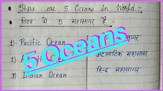 Ocean name // List of 5 Oceans in the World// 5 Oceans name in English and Hindi / Content Writer ✍️