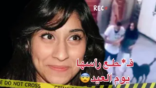 قـ.ـ*ضـية إبنة ديبلوماسـي معروف|ماذا حدث لنـور مقدم يوم عيـد الاضحى |مـقاطع حـ.ـقـ.ـيقـ.ـة