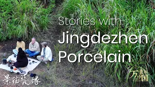 Stories with Jingdezhen Porcelain