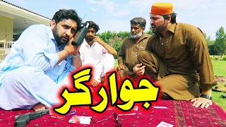 Jawargar Funny Video By PK Vines 2021 | PK TV