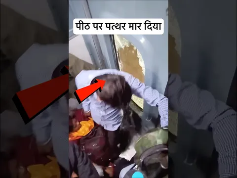 गेट रोककर खड़े हुए थे ग़ुस्से में आकर किसी ने पीठ तोड़ दिया 😡 #railway #lumafacts #train