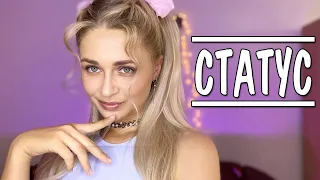 Сериал: "Статус". Все серии 1-5 | nnotochka