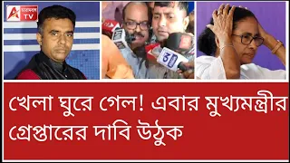 R G Kar কাণ্ডে নয়া মোড়! OC গ্রেপ্তার! DC, CP, CMকে কবে? কেন শুনুন