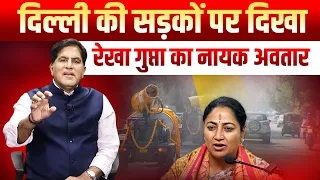 Rekha Gupta का 'नायक' अवतार देखकर Kejriwal सदमे में हैं! Dr. Rakesh Gupta