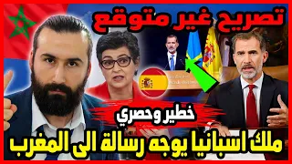 بشكل مفاجئ ملك اسبانيا يوجه رسالة الى المغرب وغير متوقع عن اسبانيا 🇲🇦 | ابو البيس _ abo al bis