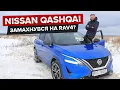 Nissan Qashqai Tekna