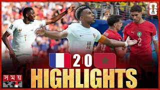 Highlights | France vs Morocco | Quarter Final | FIFA World Cup 2026™ | Somoy Sports